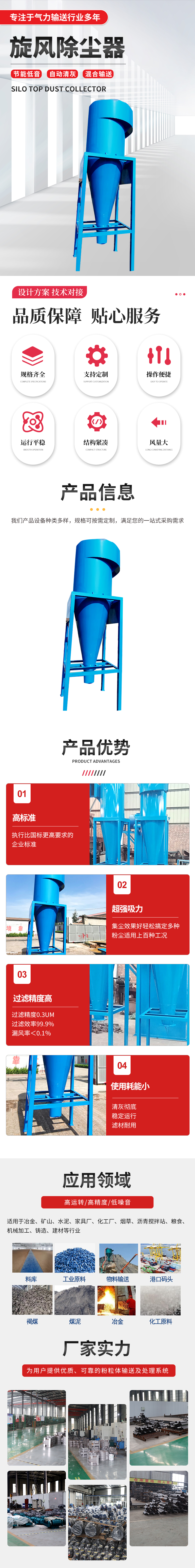 旋風除塵器 旋風除塵器