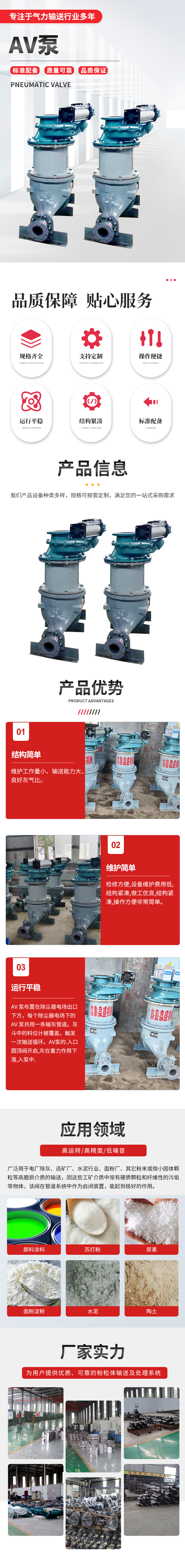AV泵 AV泵