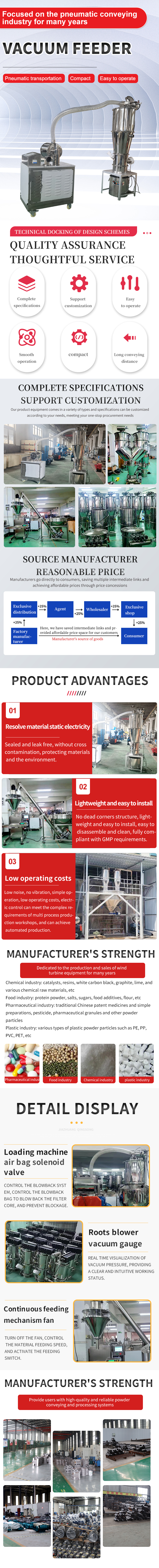 真空上料機(jī)