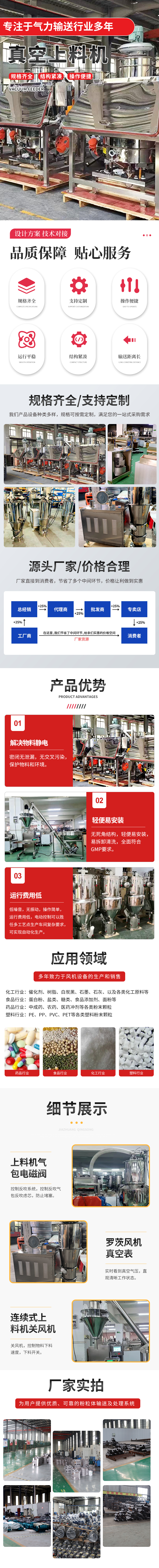 真空上料機1 真空上料機1